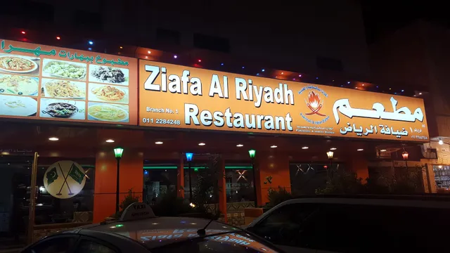 Ziafa Al Riyadh Restaurant