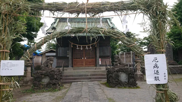 Mizu Shrine