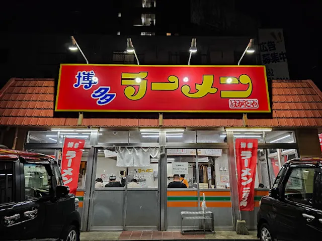 Hakataramenhakataya Hyakunenbashiten