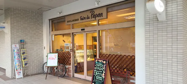 フェル・デュ・パパン