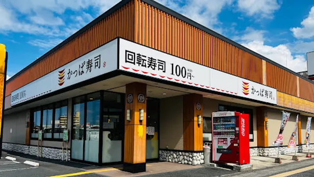 Kappa Sushi - Yonago