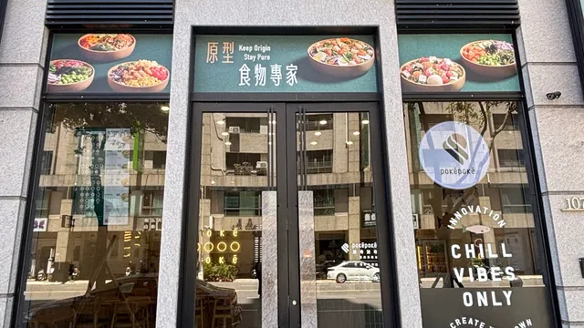 PokéPoké 波奇波奇 青年市府店