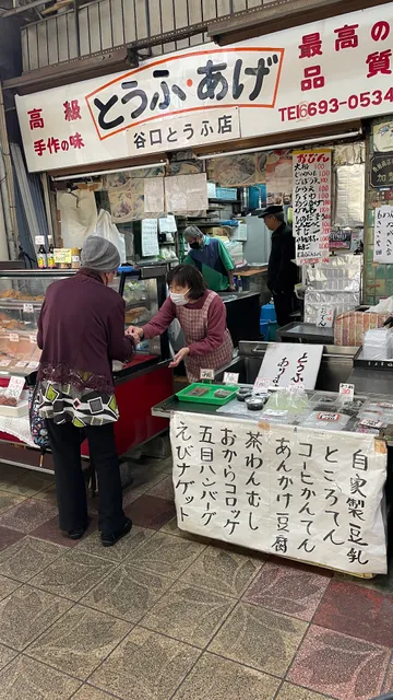 Taniguchi Tofu Shop