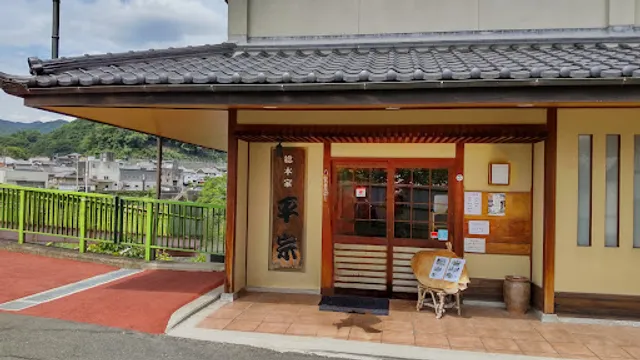 Hirasou Yoshino Honten