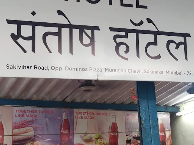 Santosh hotel
