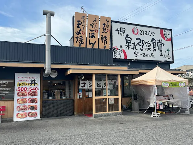 Senboku Route 2 Shokudo (Maido Okini Shokudo)