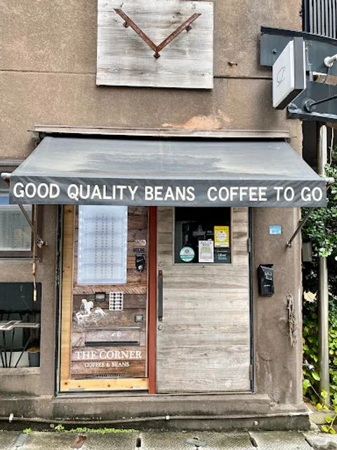 THE CORNER COFFEE&BEANS