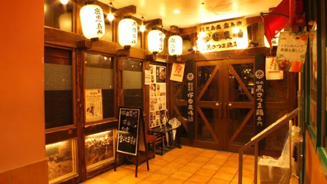 Tsukada Nojo Kirishima