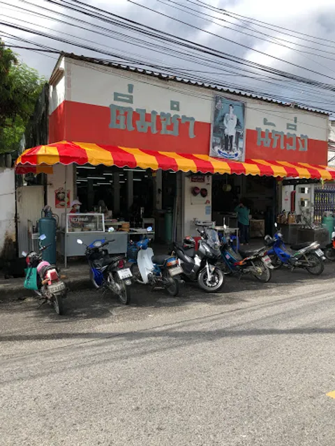 ติ่มซำนักวิ่ง dimsum runner