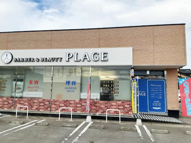 Riyopuraju Takaokaten