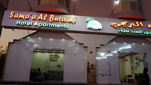 Sama Al Buraimi Hotel