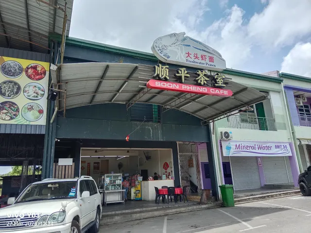 Soon Pheng Cafe Niah