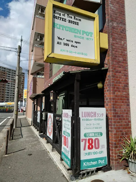 キッチンポット