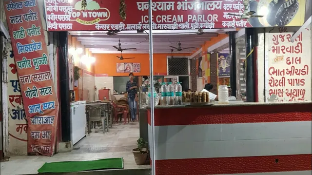 Ghanshyam Bhojnalaya & Family Restaurant