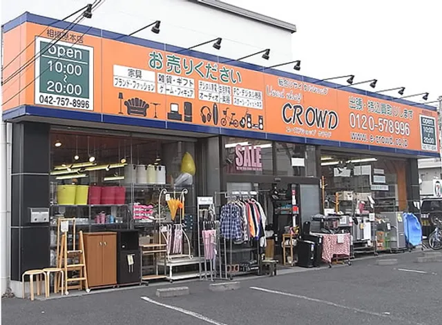 ユーズドショップ クラウド相模原店