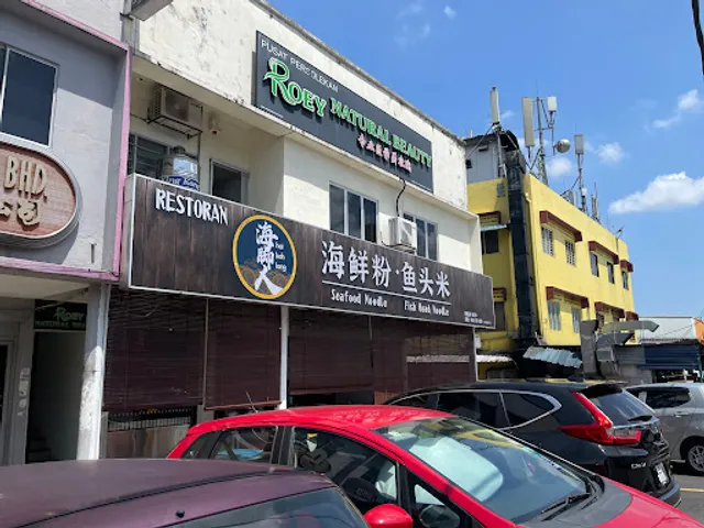 Hai Kah Lang Seafood Noodle and Fish Head Noodle