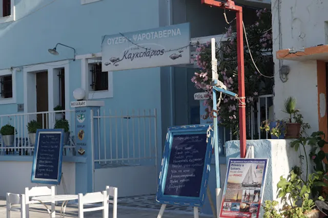 ΚΑΓΓΕΛΑΡΙΟΣ ψαροταβέρνα