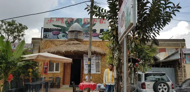 Tamem Kitfo(Tradtional Restaurant) Gerji | ቴማም ክትፎ ገርጂ