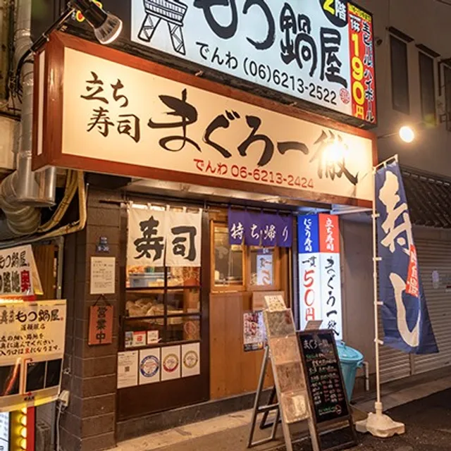 Tachisushi Maguro Ittetsu Sennichimae