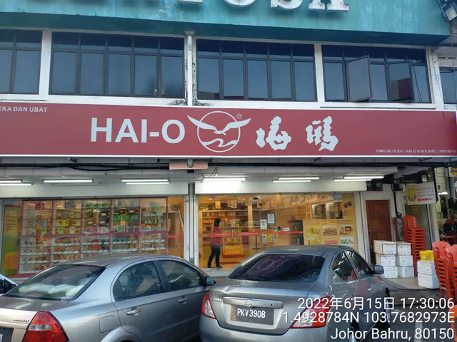 Hai-O Chain Store 海鸥连锁店 (Johor Bahru Branch)