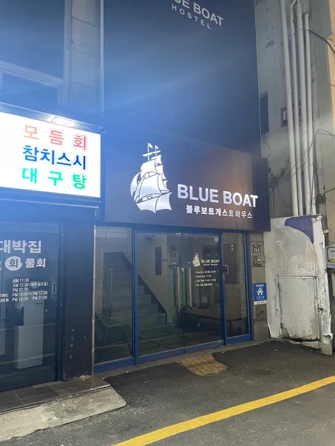 Blueboat Hostel Haeundae