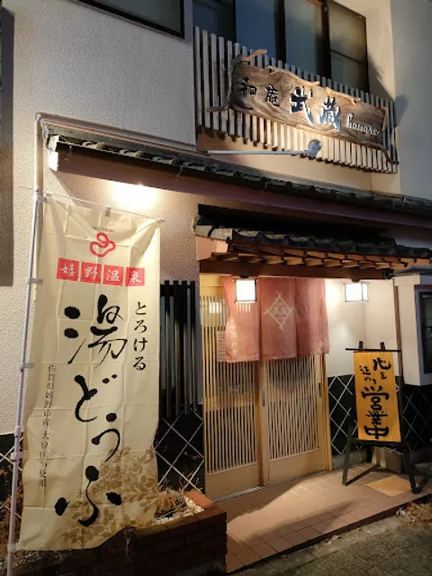 Nagomian Musashi hanare