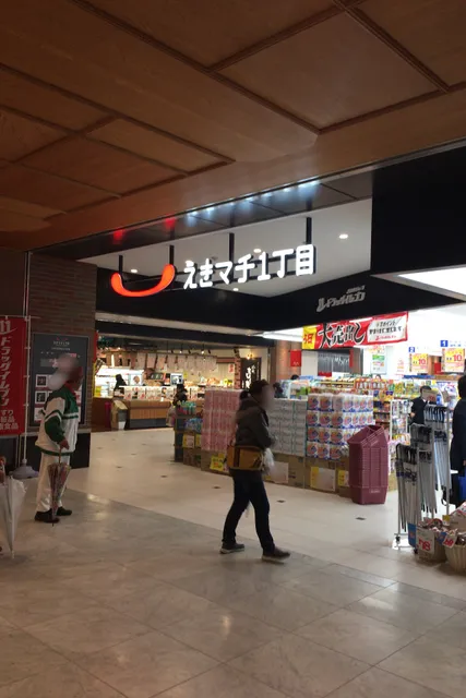 Ekimachi 1-chome Kamikumamoto