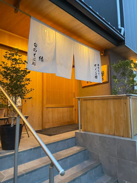 旅宿松本やぐら禅