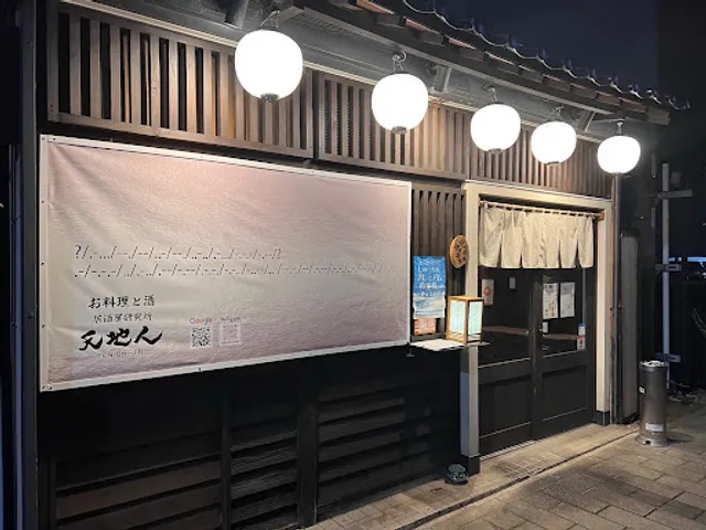 Izakaya Kenkyuzyo Tenchijin Shunan