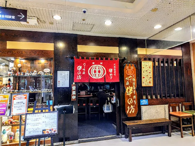 Kushinobo Takatsukihankyuten