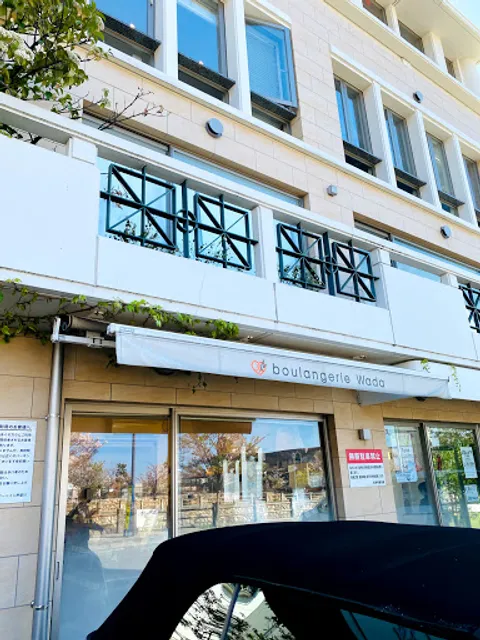 boulangerie wada