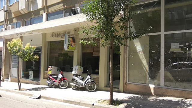 Pizza fuego Κοζάνη