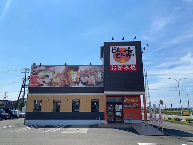 Dondon-Tei Yatsushiro