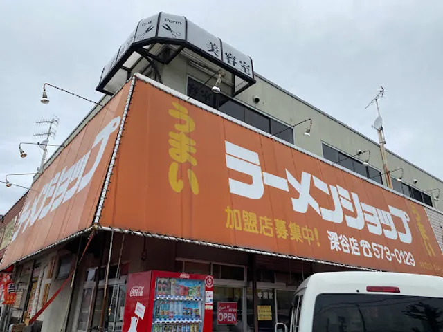Ramen Shop Fukaya