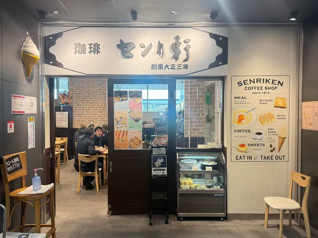 Senri-ken at Toyosu Market