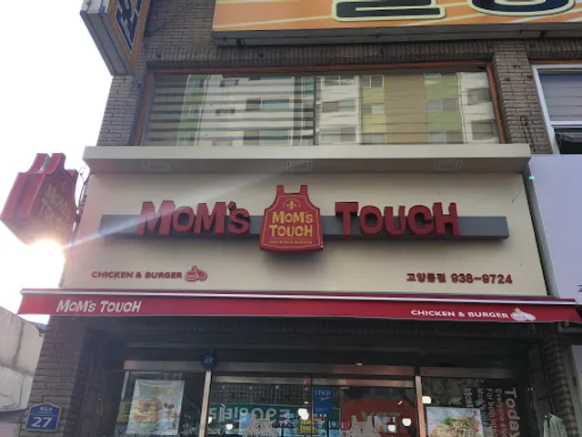 맘스터치 고양동점