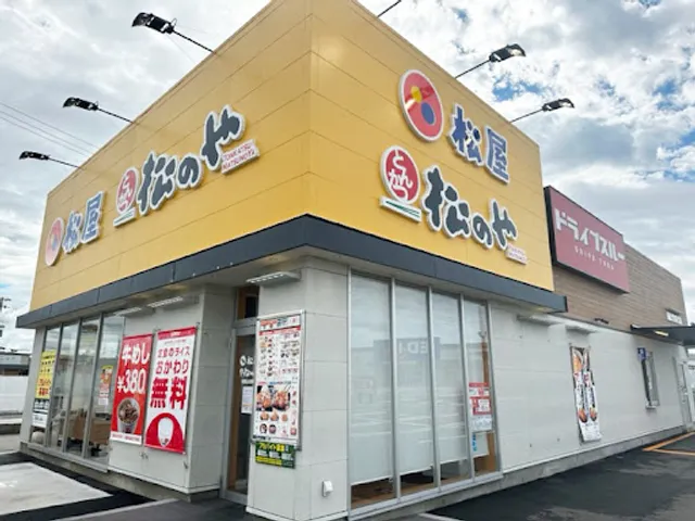 松屋 和歌山加納店