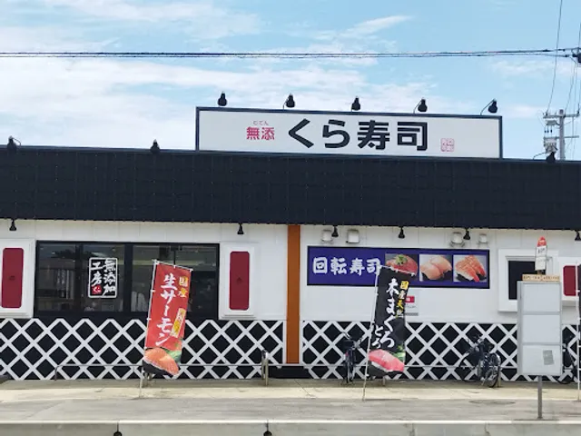 Kura Sushi