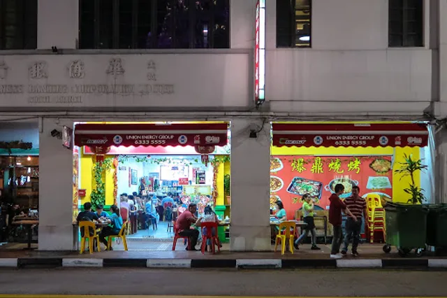 Bao Ding BBQ (中华爆鼎三绝烧烤)