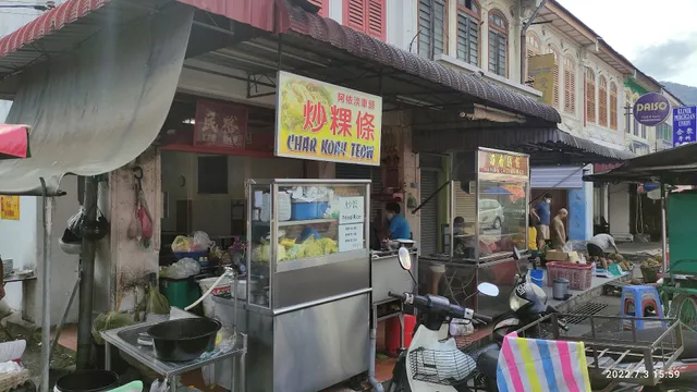 Air Itam Char Koay Teow 阿依淡车头炒粿条