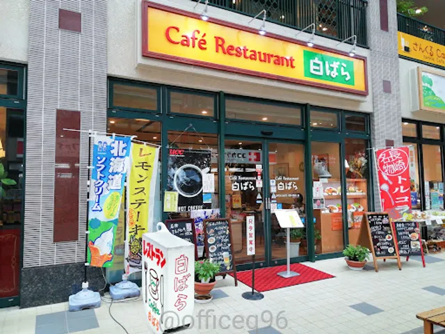 Shirobara Restaurant