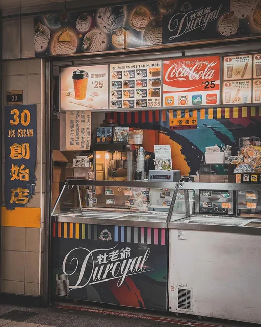 30 ice cream (3546冰淇淋)