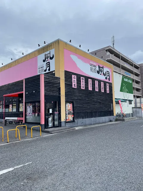 Tsuruhashi Fugetsu Minamikusatsuekimaeten