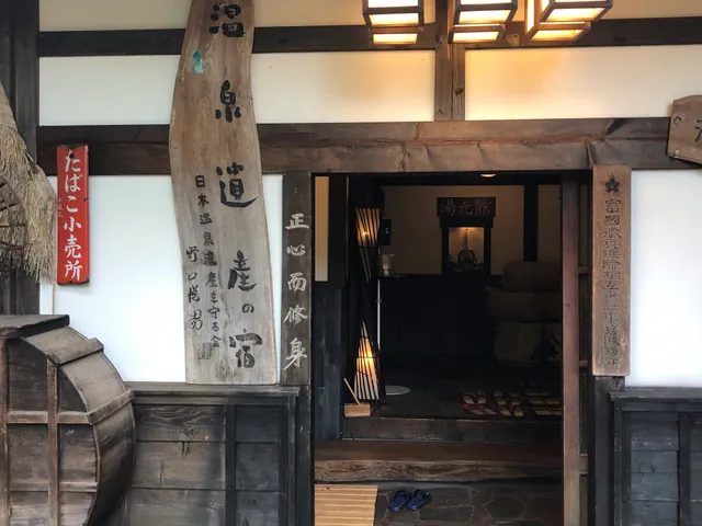 Kawarazaki Yumotokan