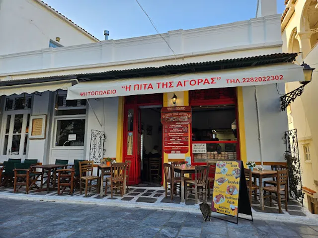 Η πίτα της αγοράς