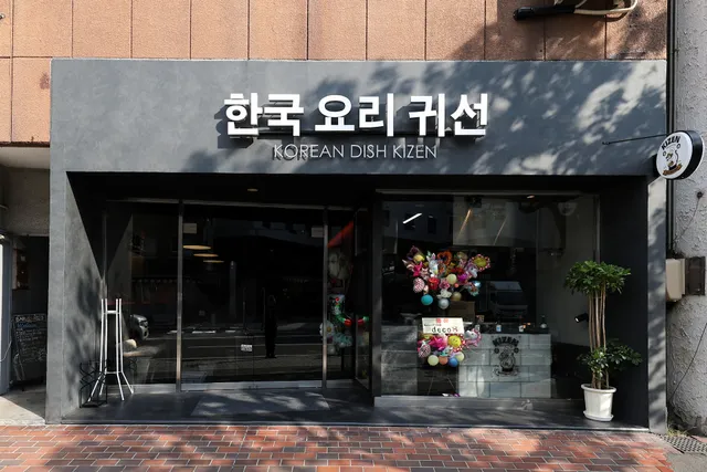 KOREAN DISH KIZEN（キゼン）