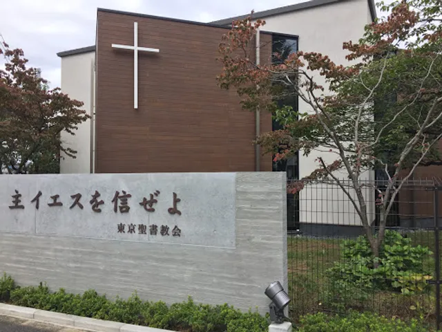 Tokyo Bible Church