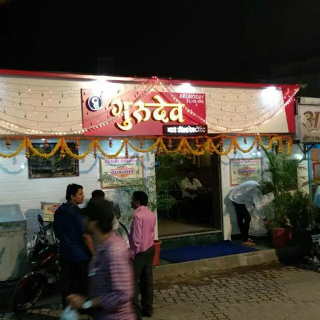 Gurudev Bar and Restaurant