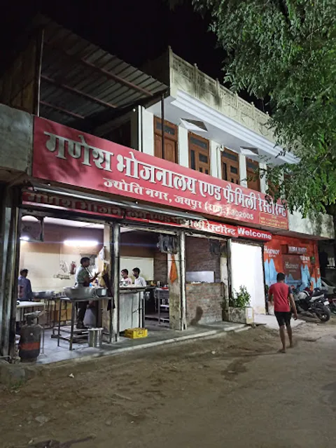 Ganesh Bhojnalaya & Family Restaurant