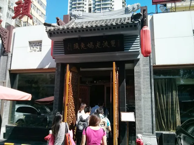 Shuangliu Laoma Tutou